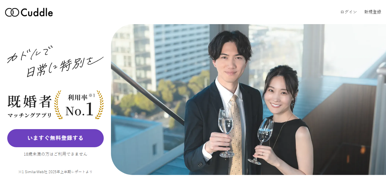 カドルの料金・基本情報の公式サイト